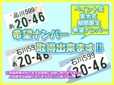 画像32: スズキジムニー ＸＧ　検６年７月迄あり、すぐ乗れるジムニー５型　第三者評価３点の綺麗なお車です。修復歴無し・当社は売り易い為にメーターの巻き戻しは絶対に行いません。お客様にお渡しする為の費用が全て含まれてこのお買い得価格です (32)